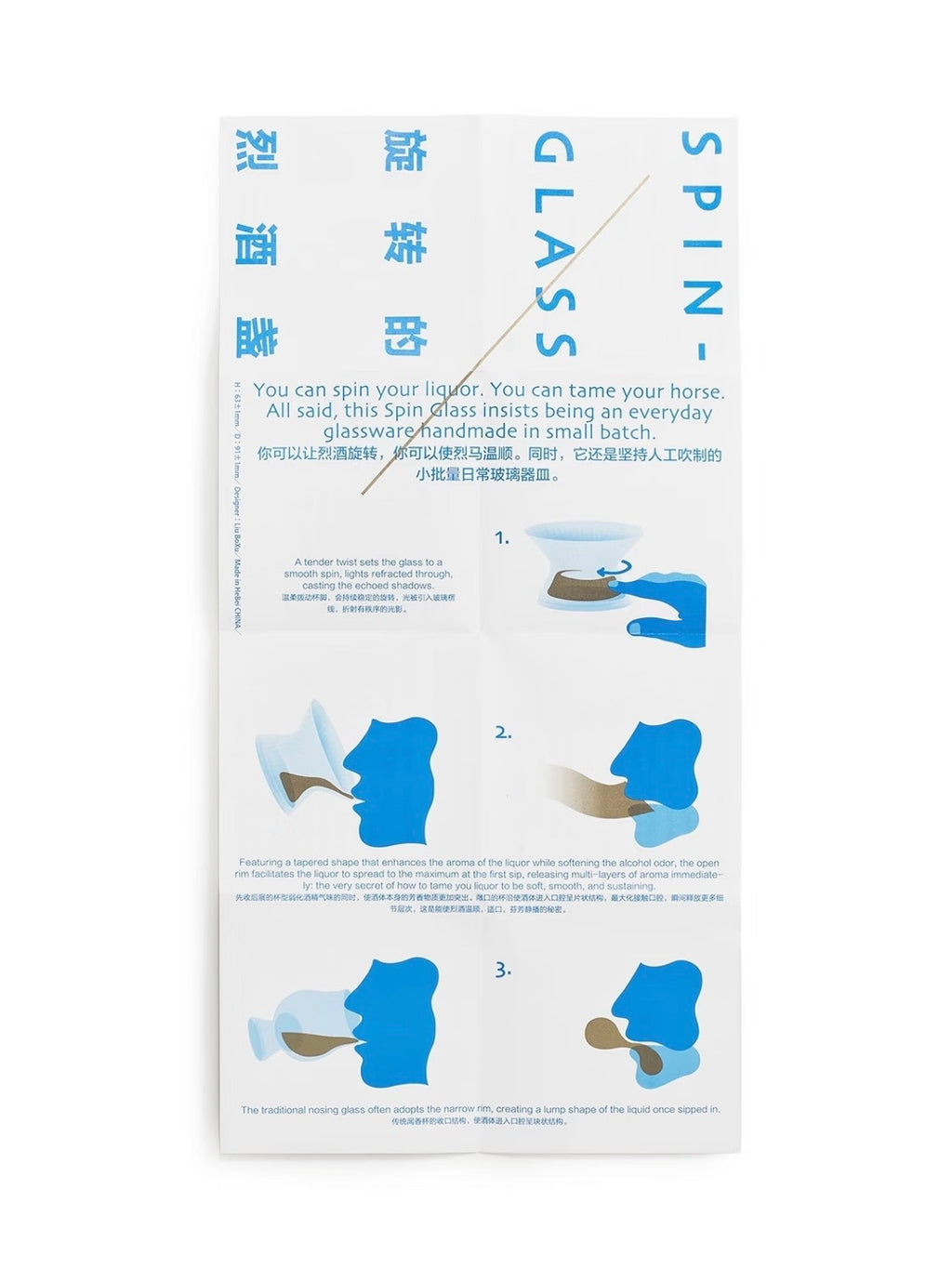 Birthmark｜Spin-Glass (Paper Box Packaging)