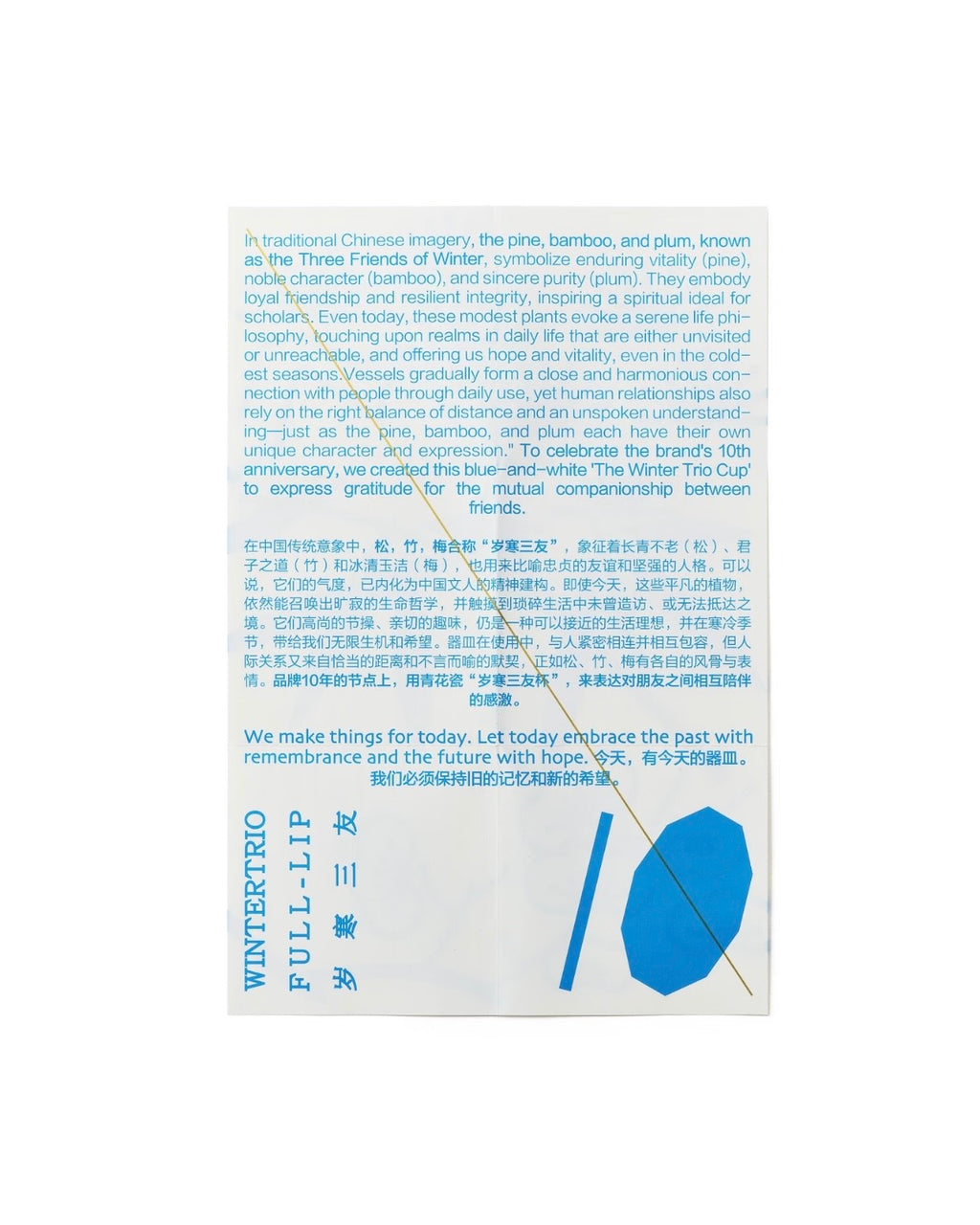 Birthmark｜Yihan Sanyou Full-Lip Cup L